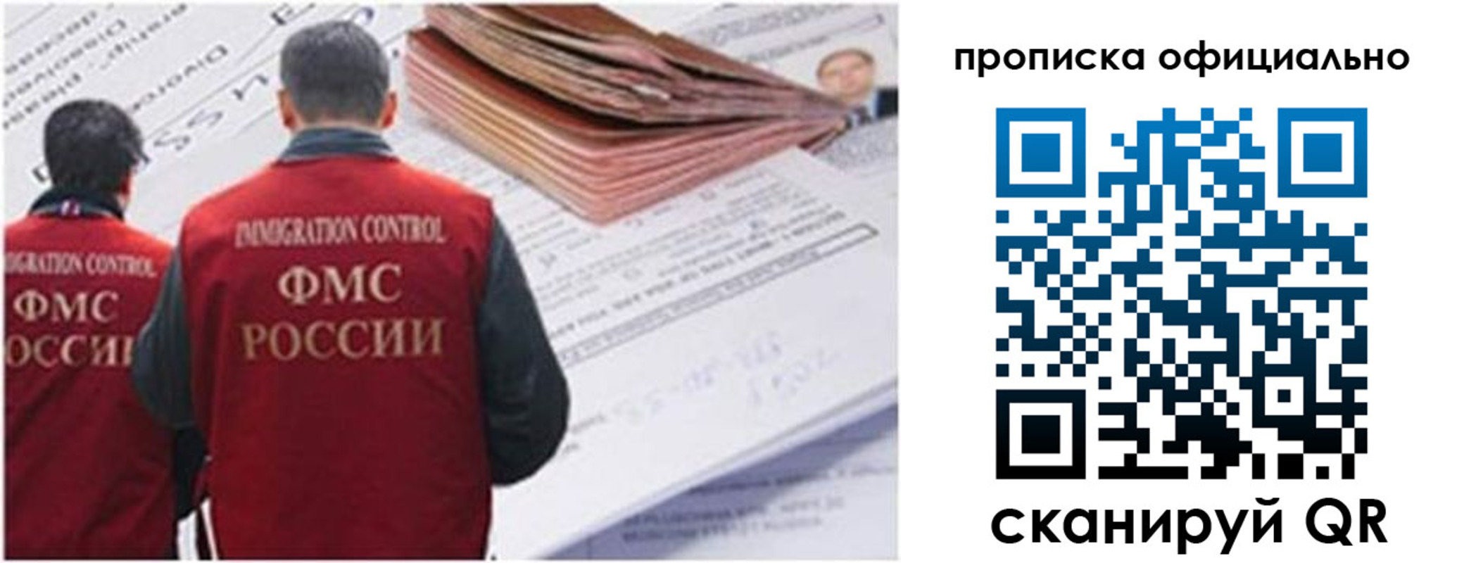 найти адрес прописки в Красноярске