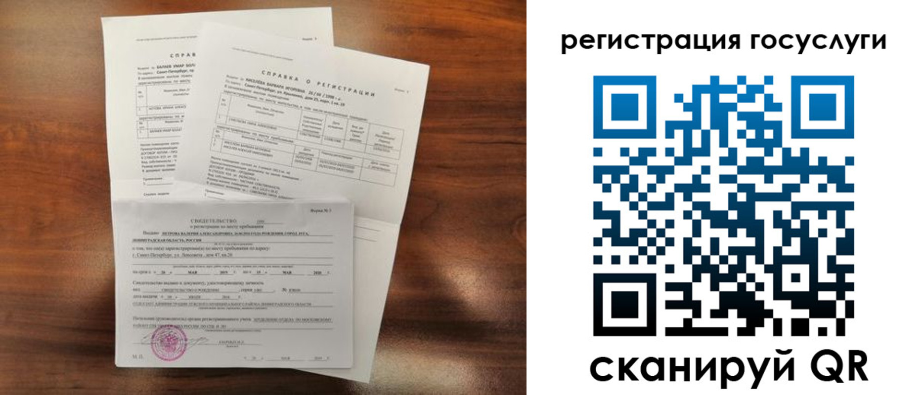 временная регистрация в Красноярске
