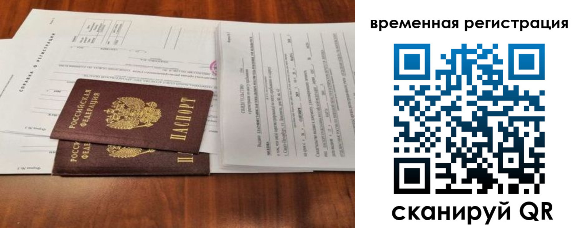 временная регистрация адрес в Красноярске