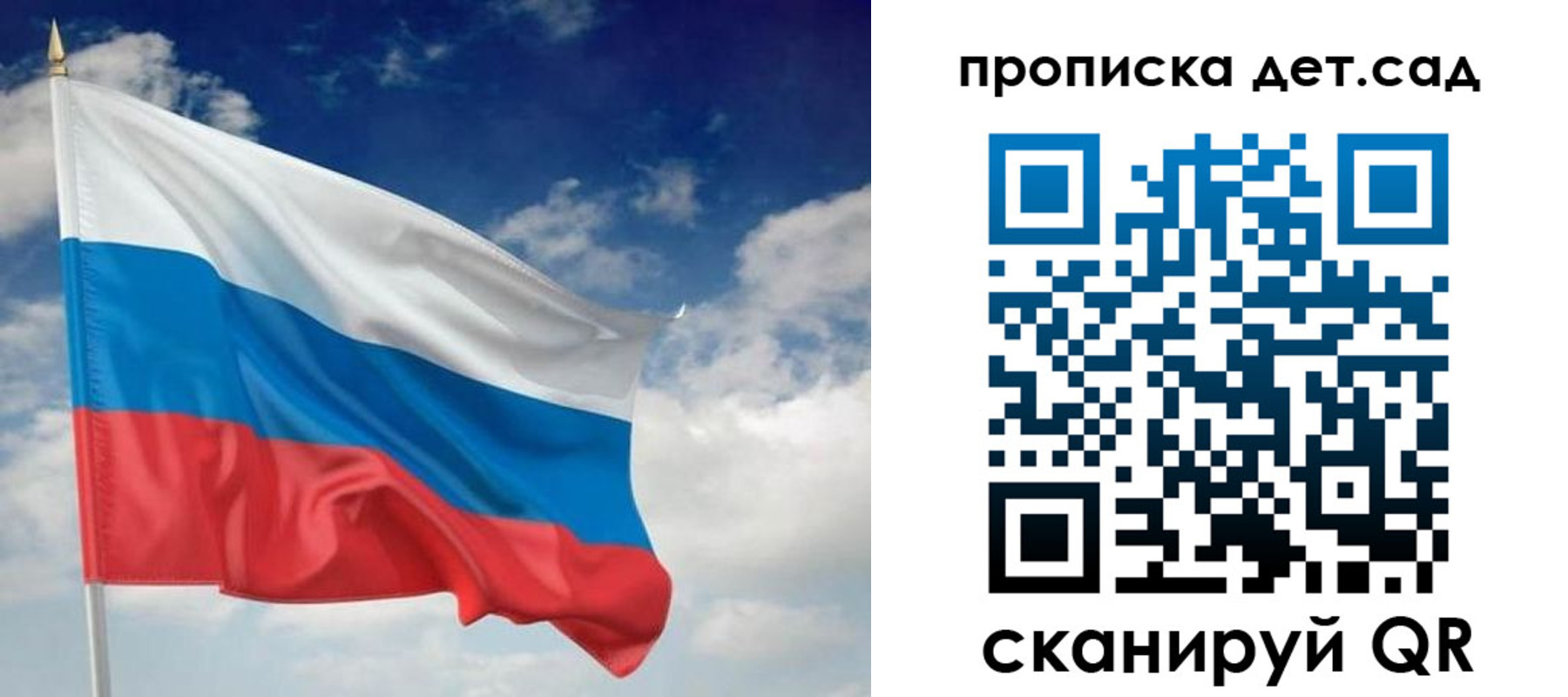 прописка для военкомата в Красноярске