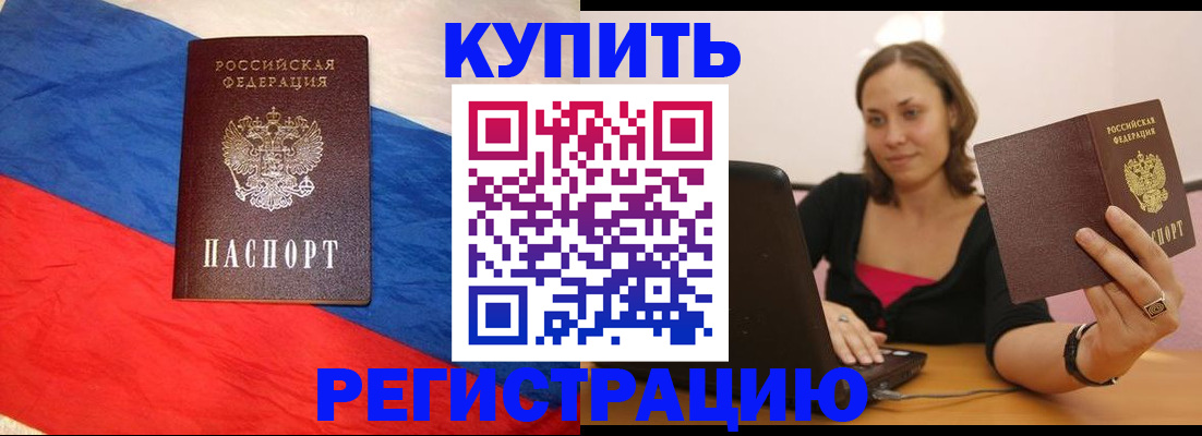 прописка иностранных граждан в Красноярске