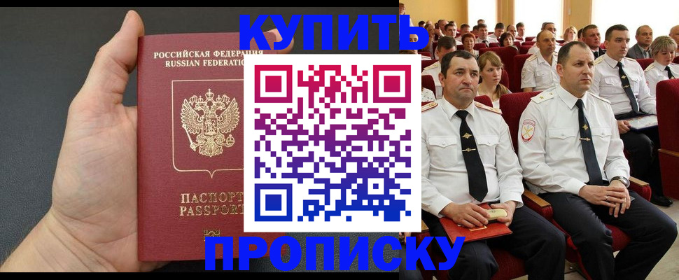 временная регистрация поиск в Красноярске