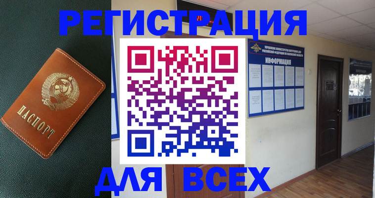 прописка для кредита в Красноярске